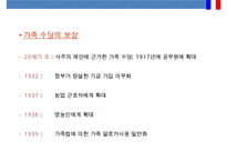 프랑스 사회보장 제도 특징 [솔리다리테(Solidarite)’이해]-18