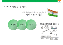 인도시장 진출사례 현지화 전략 분석(맥조날드의 성공켈로그의 실패)-3