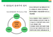 인도시장 진출사례 현지화 전략 분석(맥조날드의 성공켈로그의 실패)-4