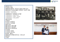 보령제약 [BORYUNG]기업분석 및 경영전략-2