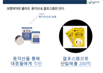 보령제약 [BORYUNG]기업분석 및 경영전략-5