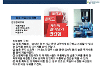 보령제약 [BORYUNG]기업분석 및 경영전략-15