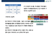 보령제약 [BORYUNG]기업분석 및 경영전략-16
