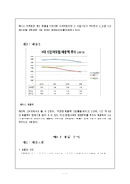 해커스어학원 마케팅전략-5
