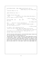 해커스어학원 마케팅전략-8