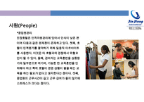 진쟝[JINJIANG] 아시아 최대의 중저가 체인호텔 성공전략-20