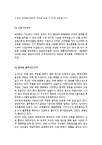 [NOKIA 노키아 경영사례와 마케팅실패 사례연구] 노키아 기업분석과 SWOT분석및 노키아 경영전략과 마케팅사례및 실패요인분석과 느낀점-7