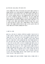 [NOKIA 노키아 경영사례와 마케팅실패 사례연구] 노키아 기업분석과 SWOT분석및 노키아 경영전략과 마케팅사례및 실패요인분석과 느낀점-12