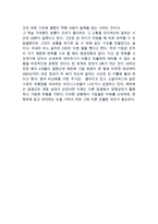 [NOKIA 노키아 경영사례와 마케팅실패 사례연구] 노키아 기업분석과 SWOT분석및 노키아 경영전략과 마케팅사례및 실패요인분석과 느낀점-13