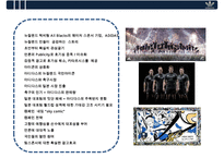 아디다스[Adidas]의 글로벌 마케팅전략 현지화 성공 사례 분석[뉴질랜드Stand in black 일본 Sky Comic]-2