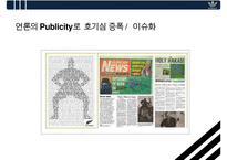 아디다스[Adidas]의 글로벌 마케팅전략 현지화 성공 사례 분석[뉴질랜드Stand in black 일본 Sky Comic]-6