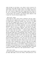 영국과 미국의 자원봉사활동의 발전과정에 관하여 요약 정리한 후 이에 대한 학습자의 견해를 서술하시오-3