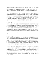 노인문제와 노인의 건강한 삶을 살펴보고 사회에서의 노인의 역할에 대하여 논하라-4