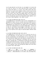 건강 가정센터에서 실천되고 있는 프로그램을 하나 조사하여 제시하시오-4