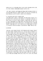1 바람직한 실습생의 자세와 태도 2 자원봉사자와 실습생의 역할이 무엇이며 그 차이점을 서술하시오-5