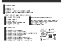 명품 시장 현황과 명품 기업들의 브랜드 마케팅-2
