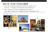 명품 시장 현황과 명품 기업들의 브랜드 마케팅-6