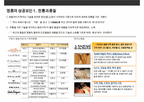 명품 시장 현황과 명품 기업들의 브랜드 마케팅-16