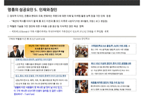 명품 시장 현황과 명품 기업들의 브랜드 마케팅-20