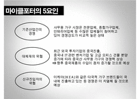 리바트랑_퍼시스_최종_ppt-8