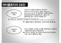 리바트랑_퍼시스_최종_ppt-9