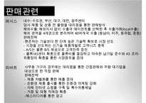 리바트랑_퍼시스_최종_ppt-11