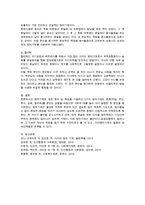 방어기제에 대한 정의 및 특성, 5가지 방어기제(억압, 부인, 투사, 승화, 합리화)를 자신의 경험을 구체적 예를 들어 설명한 후 자신을 평가-3