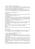 Piaget 와 Vygotsky 의 인지발달이론 의 특성, 공통점, 차이점, 교육적 시사점에 대해 서술하시오-2