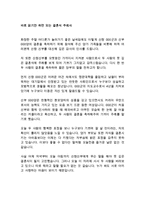 바로 읽기만 하면 되는 결혼식 주례사!!!!!-1