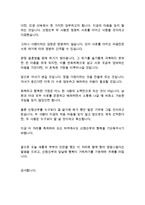 바로 읽기만 하면 되는 결혼식 주례사!!!!!-2