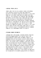 이대서남병원자기소개서,이대서남병원자소서 이대서남병원 간호사자기소개서)서울특별시 이대서남병원 자소서,이대서남병원 지원동기 이대서남병원-2