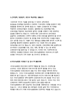 이대서남병원자기소개서,이대서남병원자소서 이대서남병원 간호사자기소개서)서울특별시 이대서남병원 자소서,이대서남병원 지원동기 이대서남병원-3