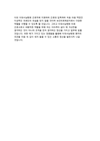 이대서남병원자기소개서,이대서남병원자소서 이대서남병원 간호사자기소개서)서울특별시 이대서남병원 자소서,이대서남병원 지원동기 이대서남병원-4
