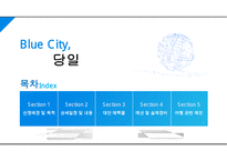 거제도 및 장사도 당일 여행 기획(여행 계획) PPT-2