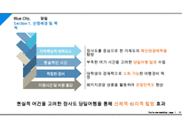 거제도 및 장사도 당일 여행 기획(여행 계획) PPT-4