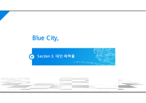 거제도 및 장사도 당일 여행 기획(여행 계획) PPT-17