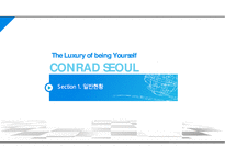 The Luxury of being Yourself, CONRAD SEOUL(콘래드 서울 호텔 분석 PPT)-3