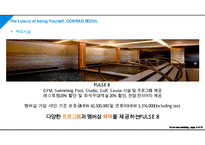 The Luxury of being Yourself, CONRAD SEOUL(콘래드 서울 호텔 분석 PPT)-9