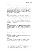 골프(Golf)의 정의·특징·역사·구성요소·신체적 영향 등 종합 내용 레포트-8