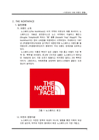 국내 10대 아웃도어 브랜드 현황 레포트-3