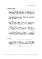 국내 10대 아웃도어 브랜드 현황 레포트-7