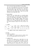 국내 10대 아웃도어 브랜드 현황 레포트-9