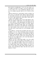 국내 10대 아웃도어 브랜드 현황 레포트-10