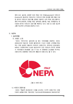 국내 10대 아웃도어 브랜드 현황 레포트-15