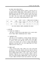 국내 10대 아웃도어 브랜드 현황 레포트-17