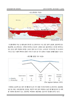 오스트리아 6박 8일 여행 기획서(여행 계획) 레포트-4