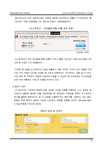 오스트리아 6박 8일 여행 기획서(여행 계획) 레포트-8