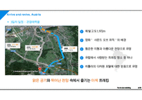 오스트리아 6박 8일 여행 기획서(여행 계획) PPT-16