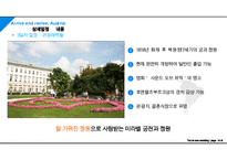 오스트리아 6박 8일 여행 기획서(여행 계획) PPT-18