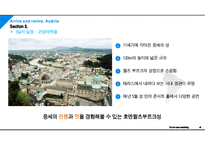 오스트리아 6박 8일 여행 기획서(여행 계획) PPT-19